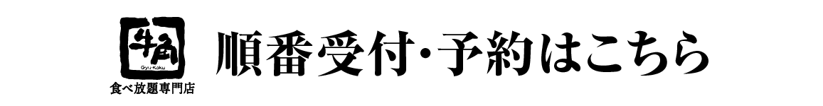 店舗検索・WEB予約はこちら